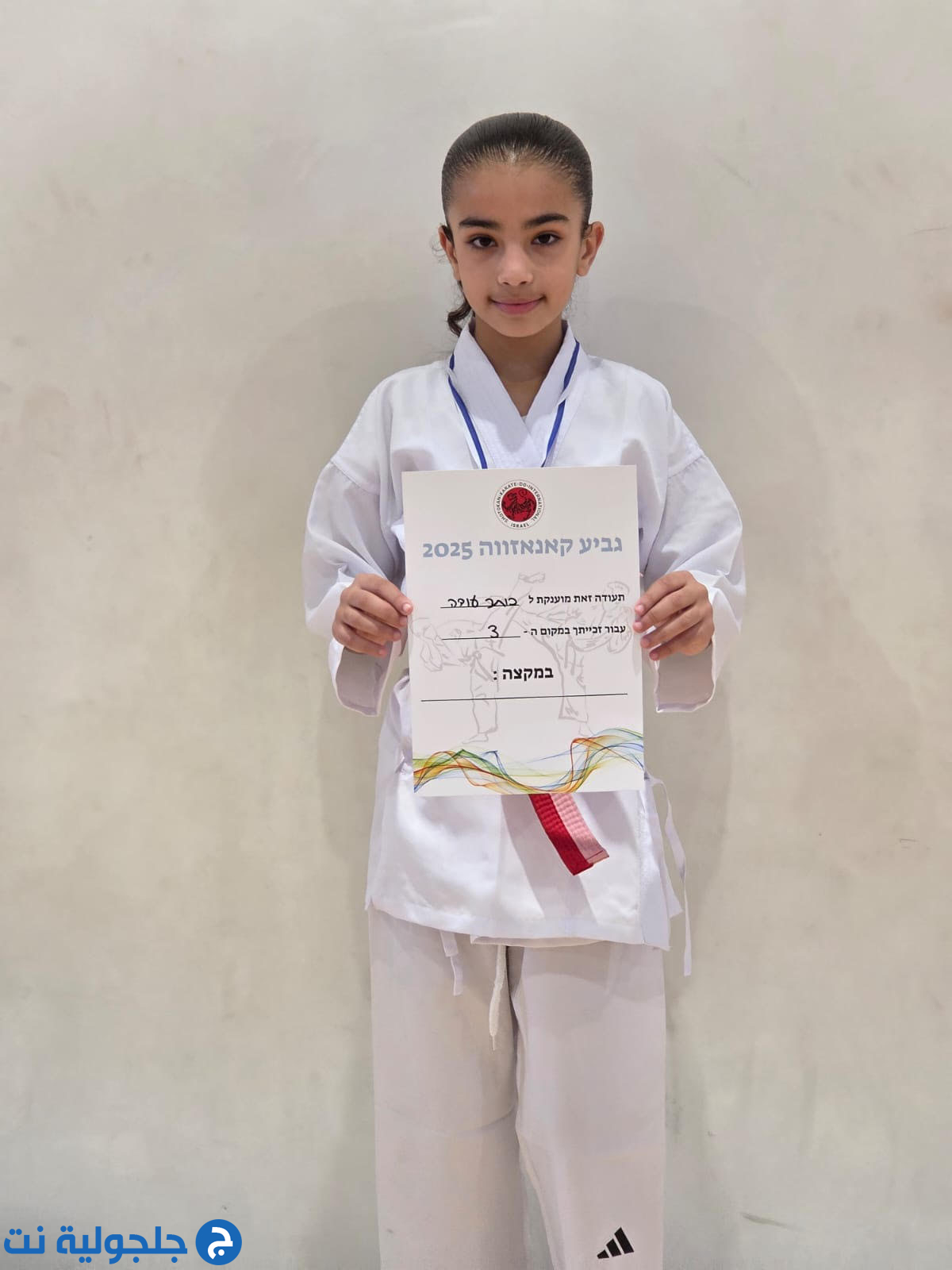 أبطال مدرسة حسني عرار للكراتيه وفنون القتال يحصدون الذهب في بطولة كأس كانيزاوا القطرية – حيفا 